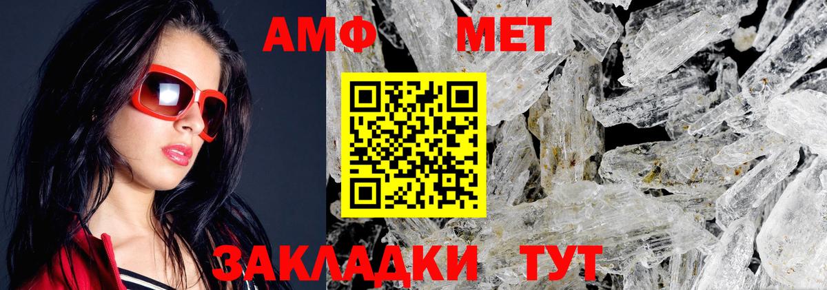 Северобайкальск  Amphetamine  АМФ  Вход с VPN  Amphetamine 97% 