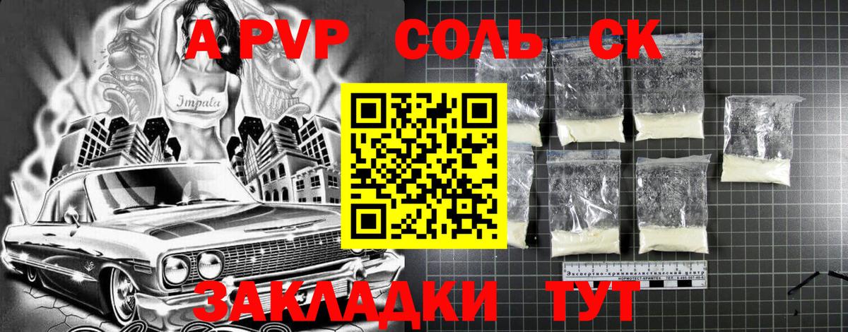 APVP VHQ Северобайкальск