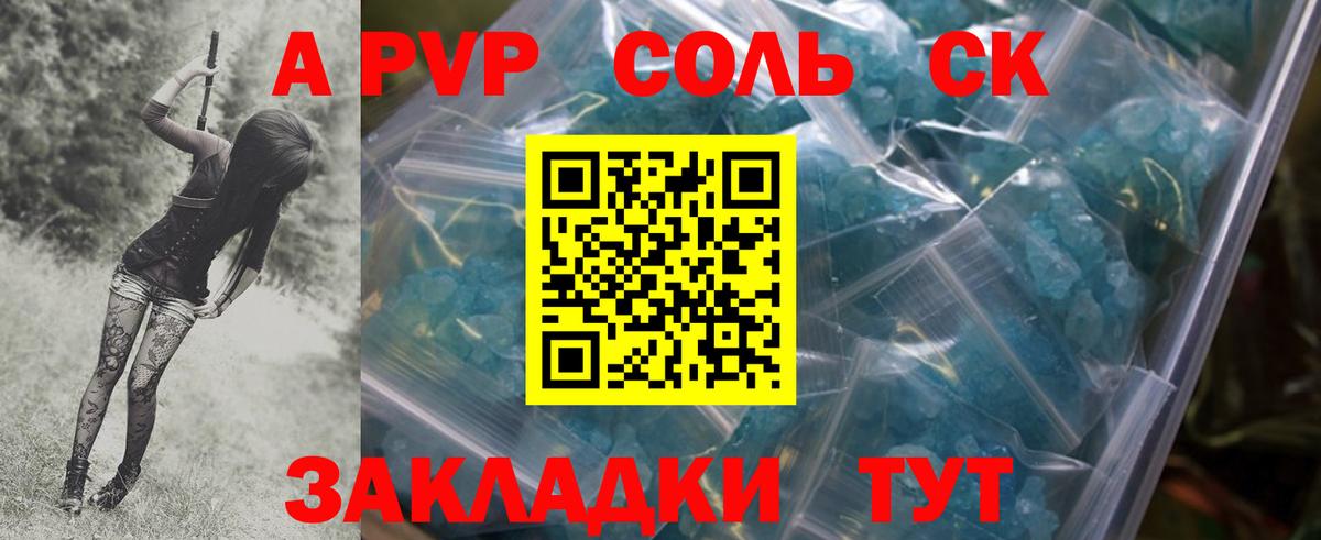 Alpha-PVP мука  A-PVP  Вход с VPN  Северобайкальск  A-PVP мука 