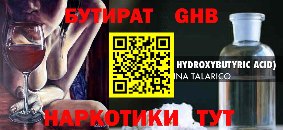 Северобайкальск  БУТИРАТ BDO  Вход с VPN 