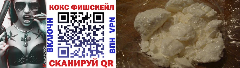 Cocaine FishScale Северобайкальск