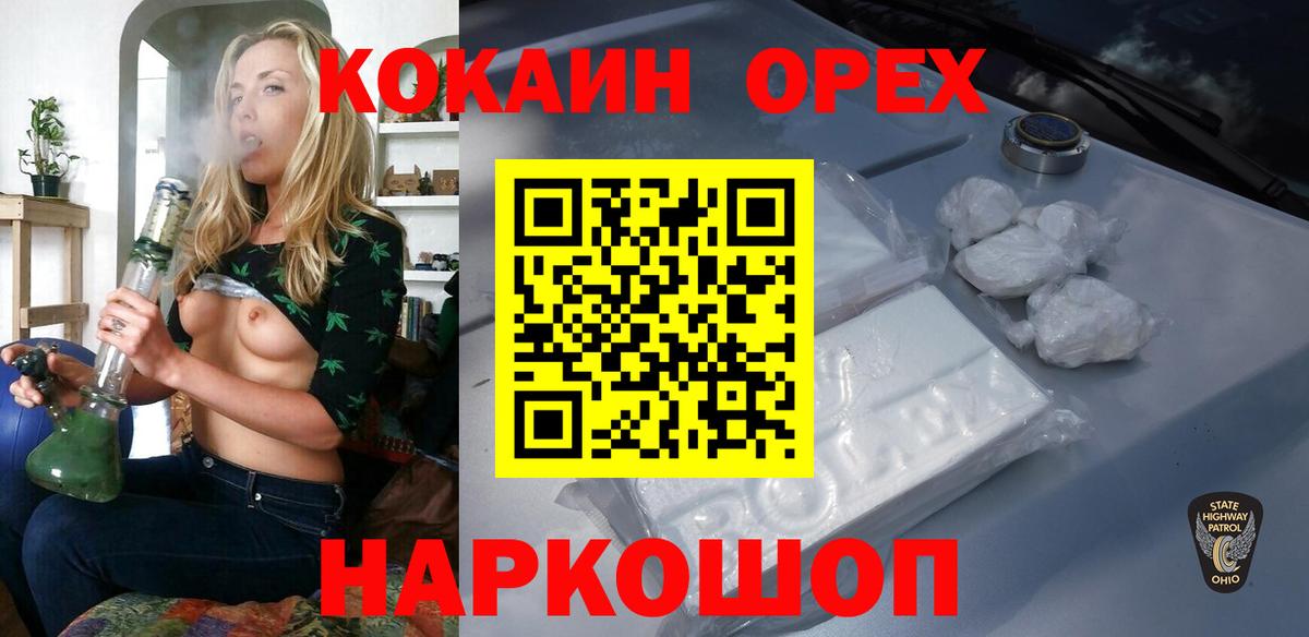 Северобайкальск  Cocaine FishScale  Вход с VPN  COCAIN Columbia 
