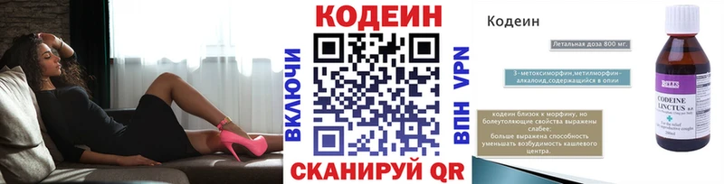 дарнет шоп  площадка телеграм  Codein Purple Drank  Северобайкальск  MEGA ТОР 