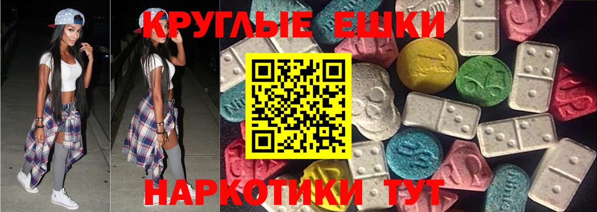 Экстази mix  Вход с VPN  Северобайкальск  Ecstasy 99% 