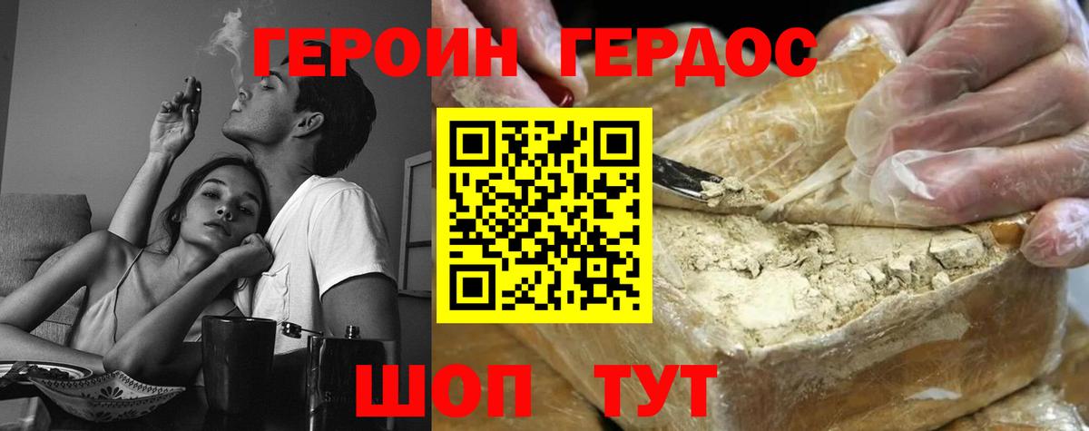 Северобайкальск  ГЕРОИН афганец  Вход с VPN 