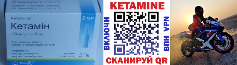 Кетамин ketamine  Северобайкальск 