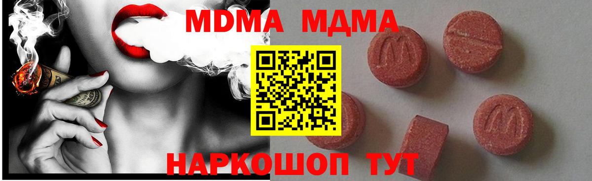 MDMA Molly  Вход с VPN  МДМА VHQ  Северобайкальск 