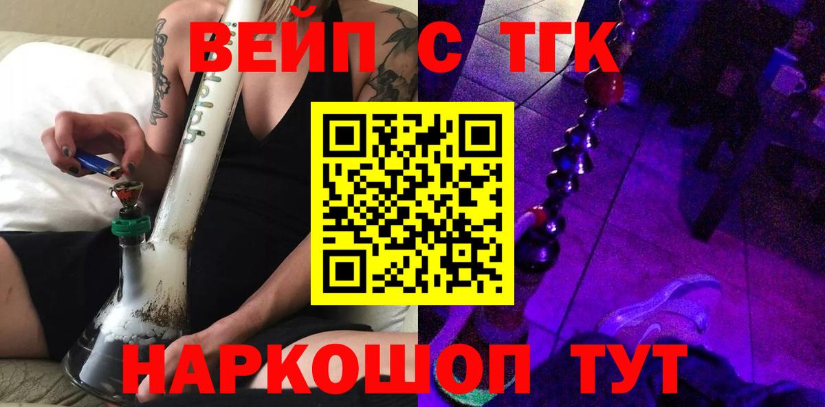 Дистиллят ТГК Wax  ТГК вейп с тгк  Северобайкальск  Вход с VPN 