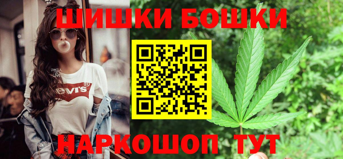 Бошки Шишки THC 21%  Шишки марихуана SATIVA & INDICA  Северобайкальск  МАРИХУАНА ГИДРОПОН  Вход с VPN  Конопля THC 21% 